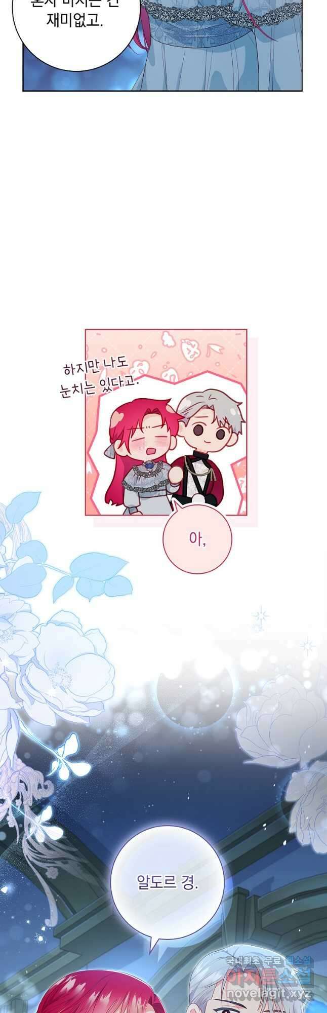 내 남편은 내가 정한다 36화 44