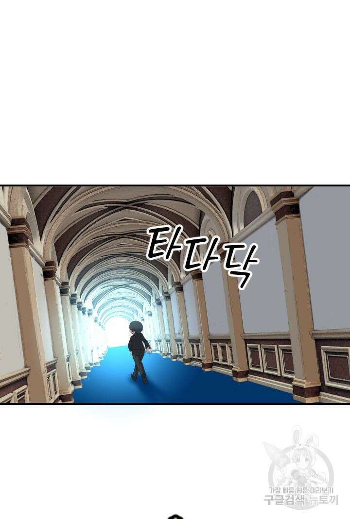 칠흑의 거버니스 65화 3