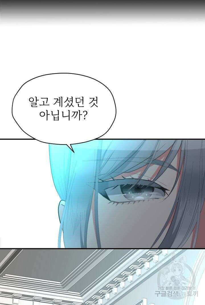 칠흑의 거버니스 65화 14