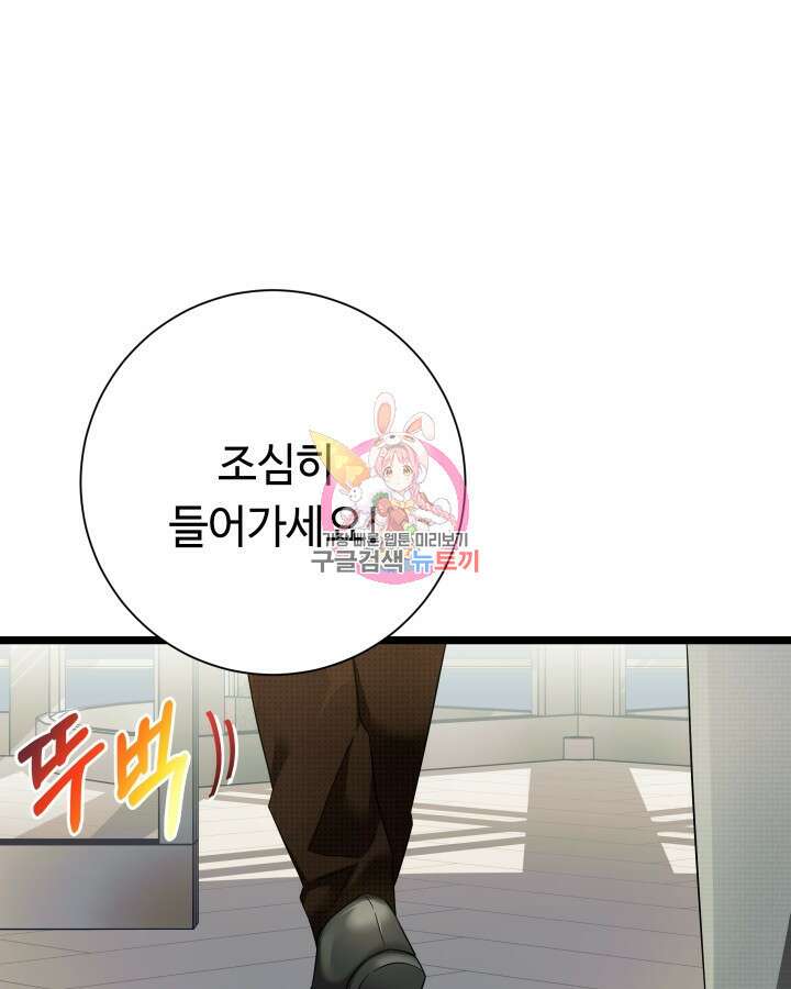 천재 영업사원이 되었다 65화 1