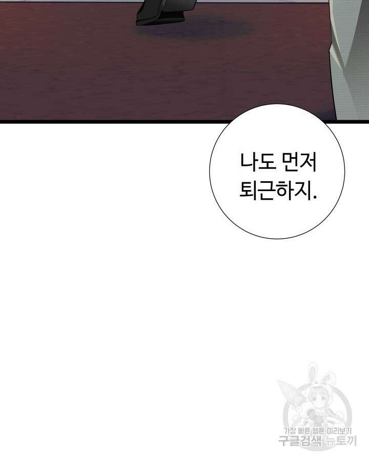 천재 영업사원이 되었다 65화 2