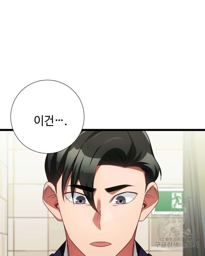 천재 영업사원이 되었다 65화 9