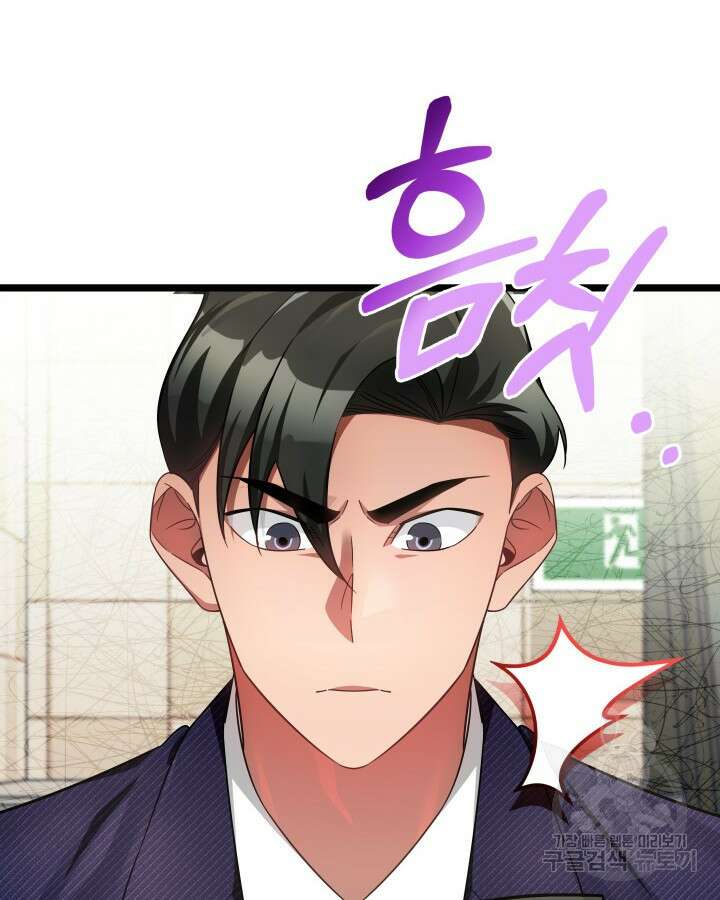 천재 영업사원이 되었다 65화 11