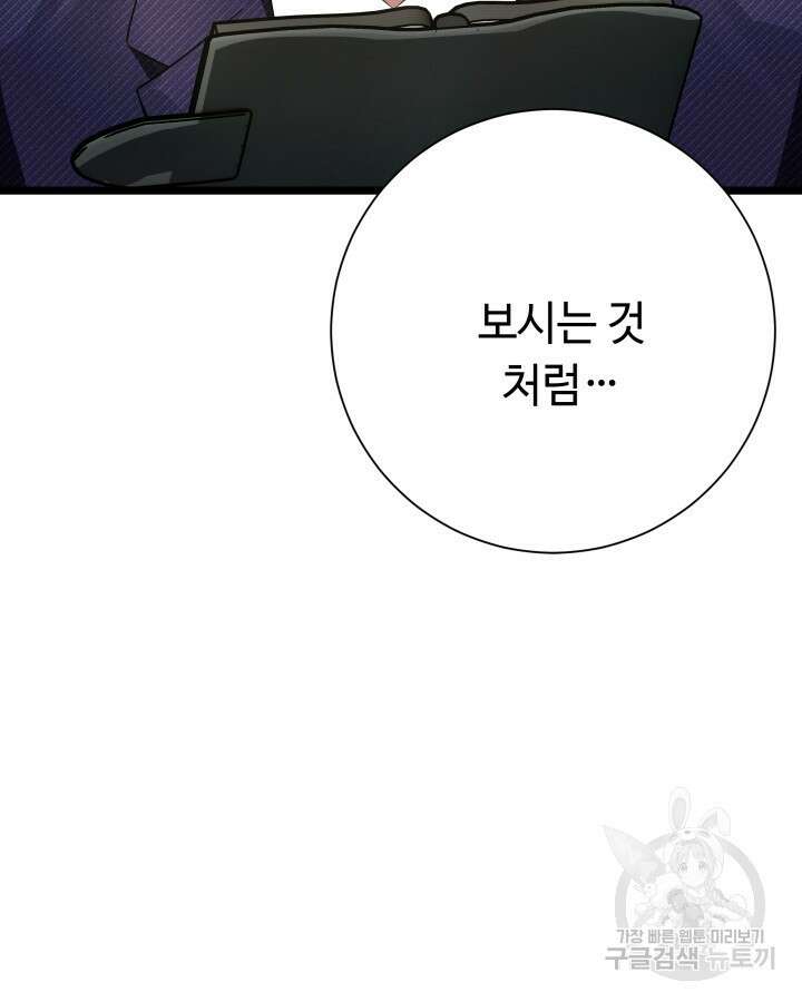 천재 영업사원이 되었다 65화 12
