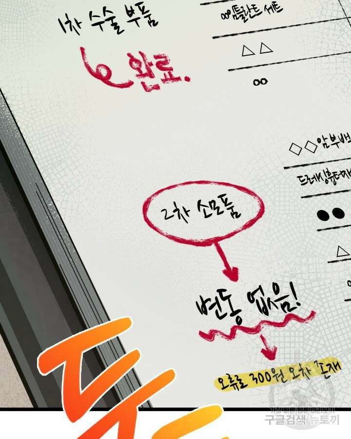 천재 영업사원이 되었다 65화 14