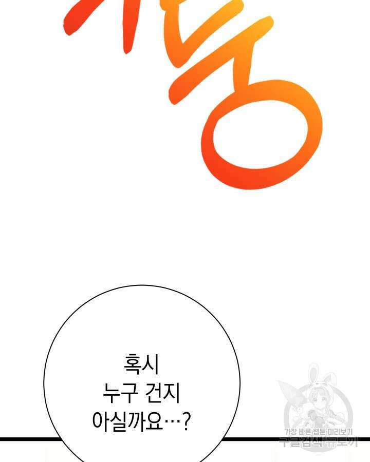 천재 영업사원이 되었다 65화 15
