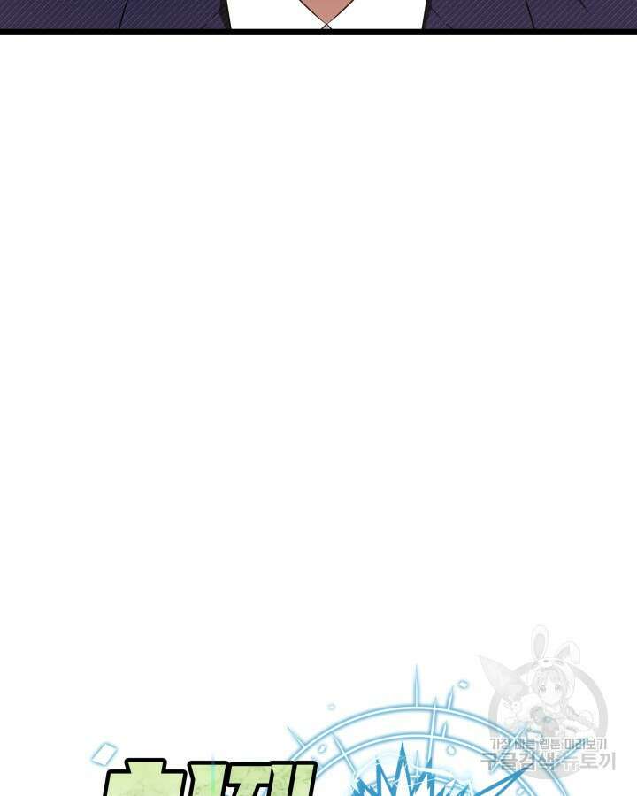 천재 영업사원이 되었다 65화 19