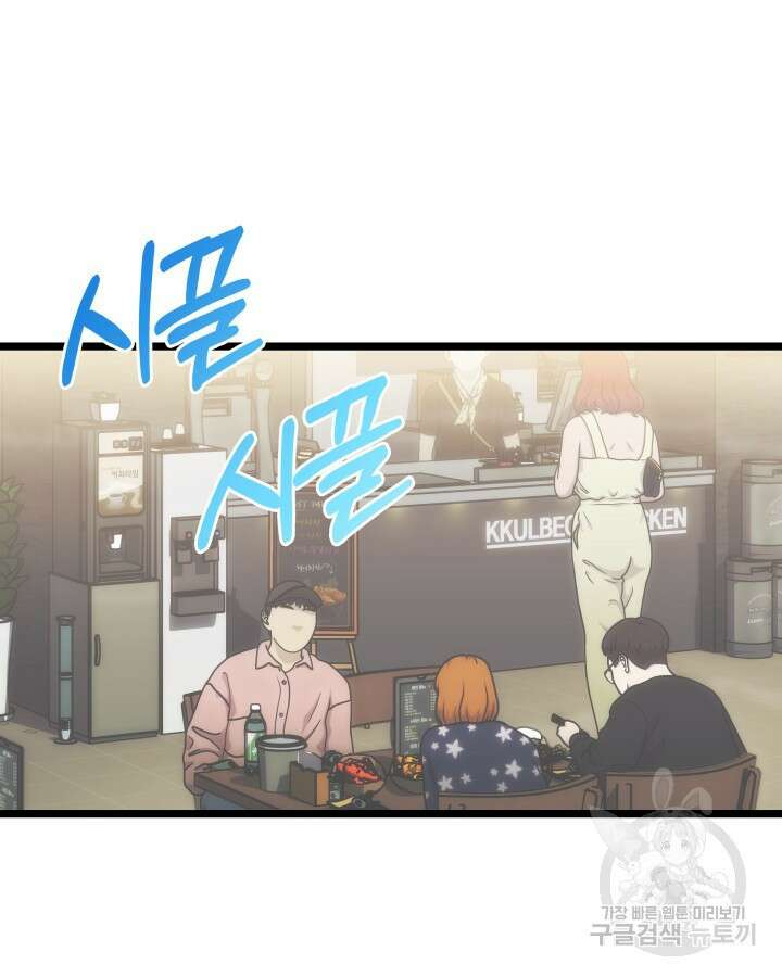 천재 영업사원이 되었다 65화 21