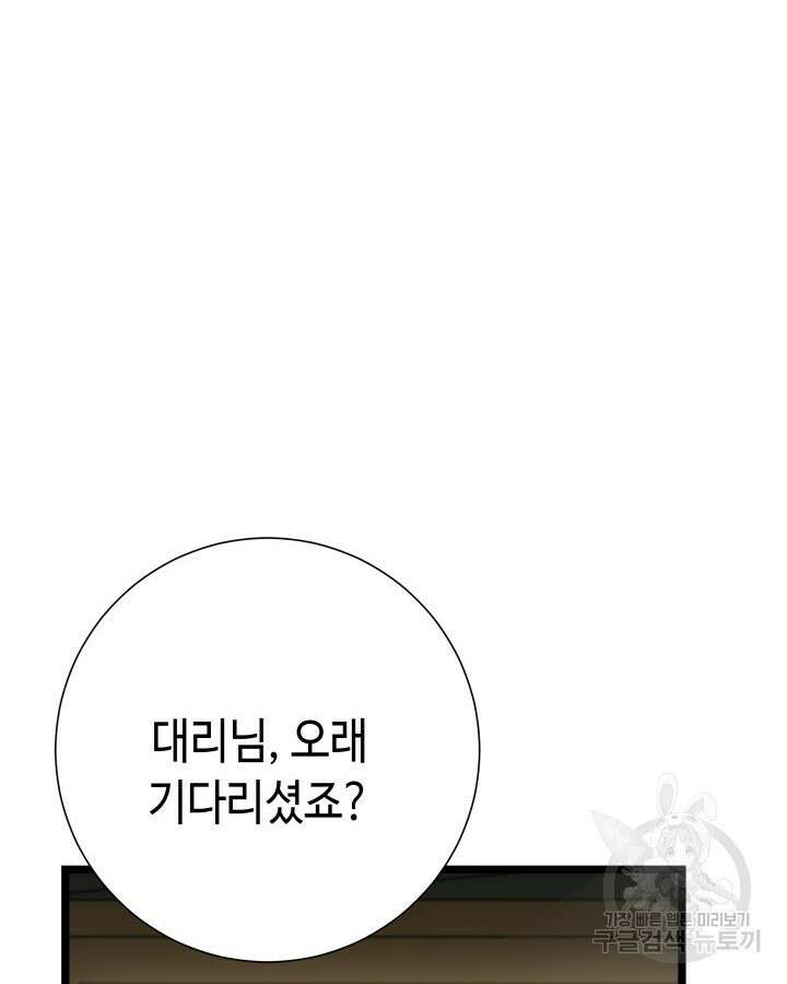 천재 영업사원이 되었다 65화 24