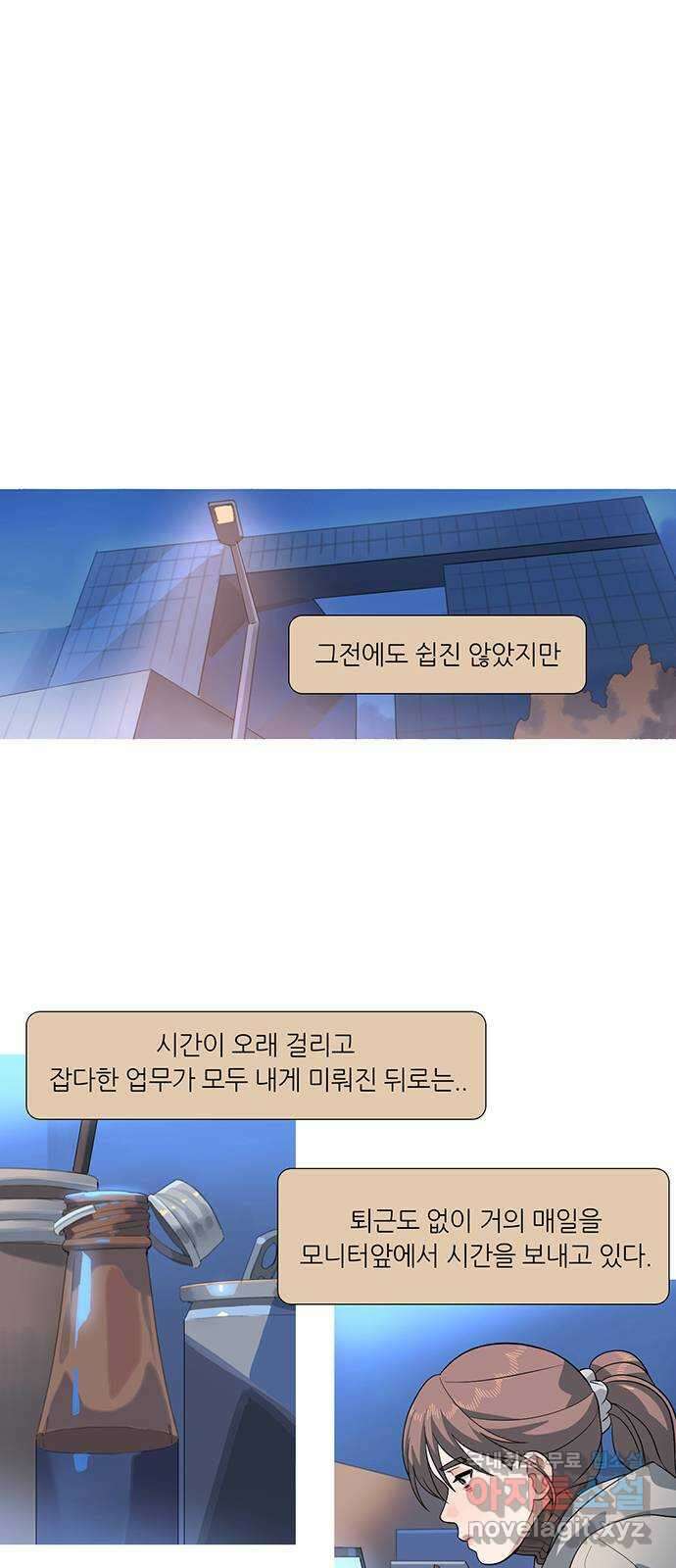 나의 작은 서점 65화 1