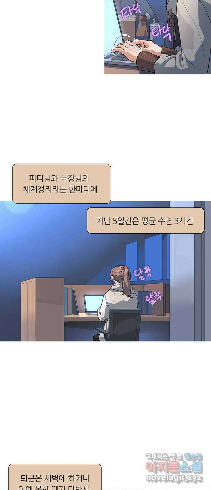 나의 작은 서점 65화 2