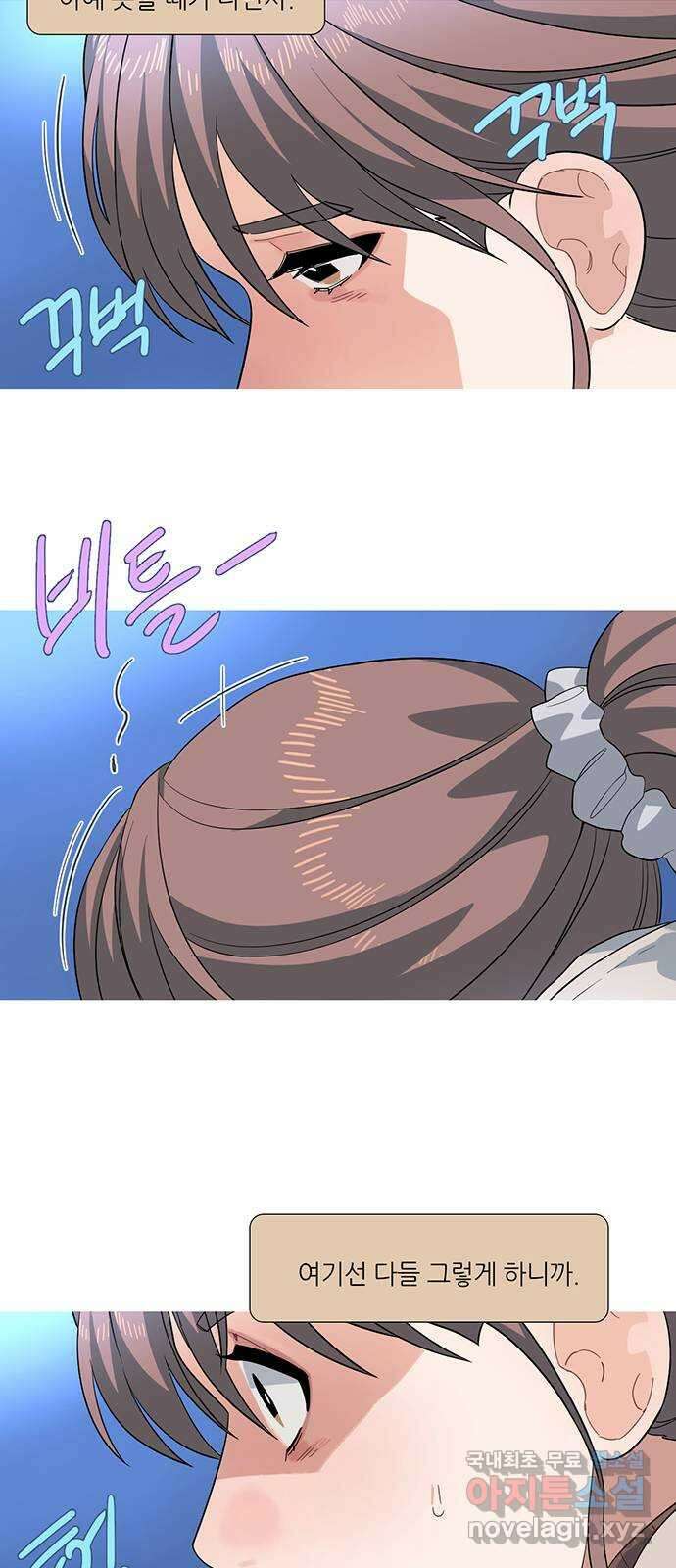 나의 작은 서점 65화 3