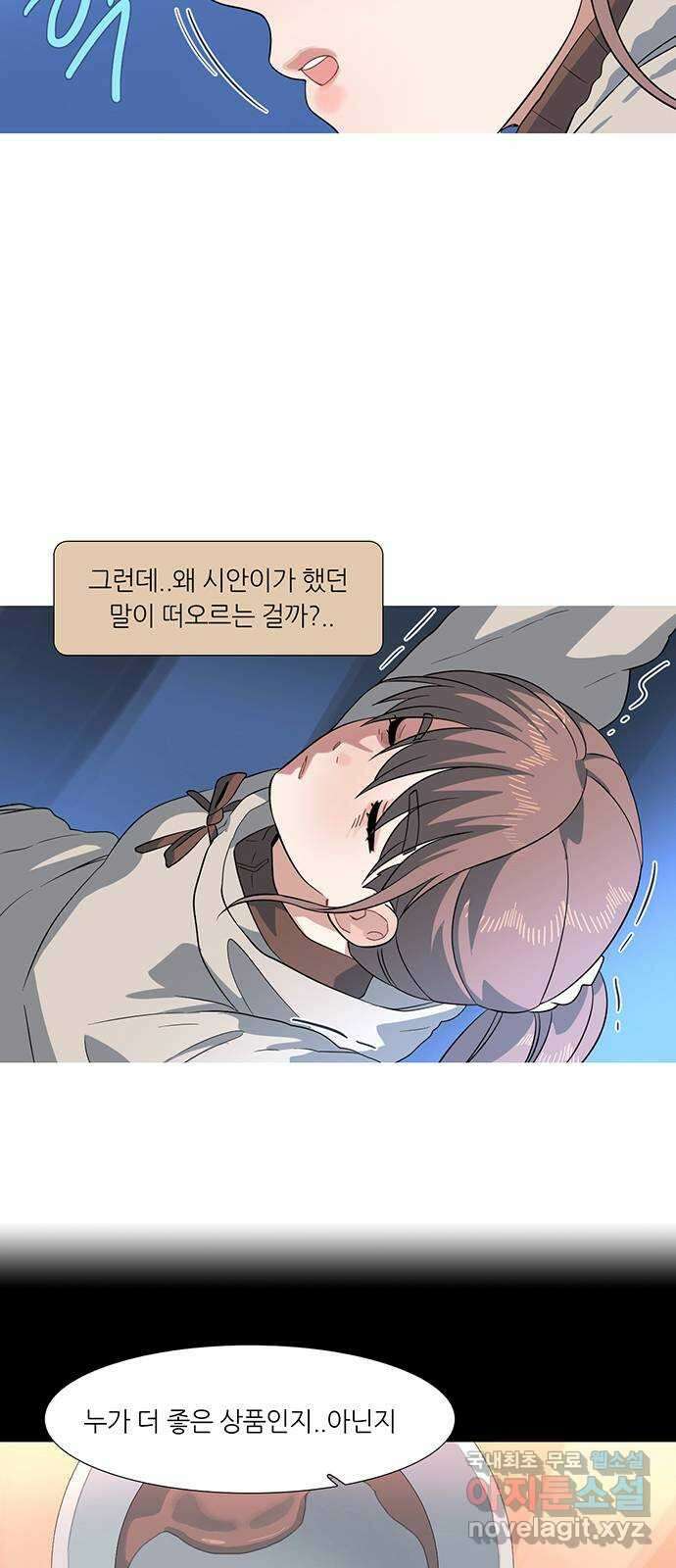 나의 작은 서점 65화 4