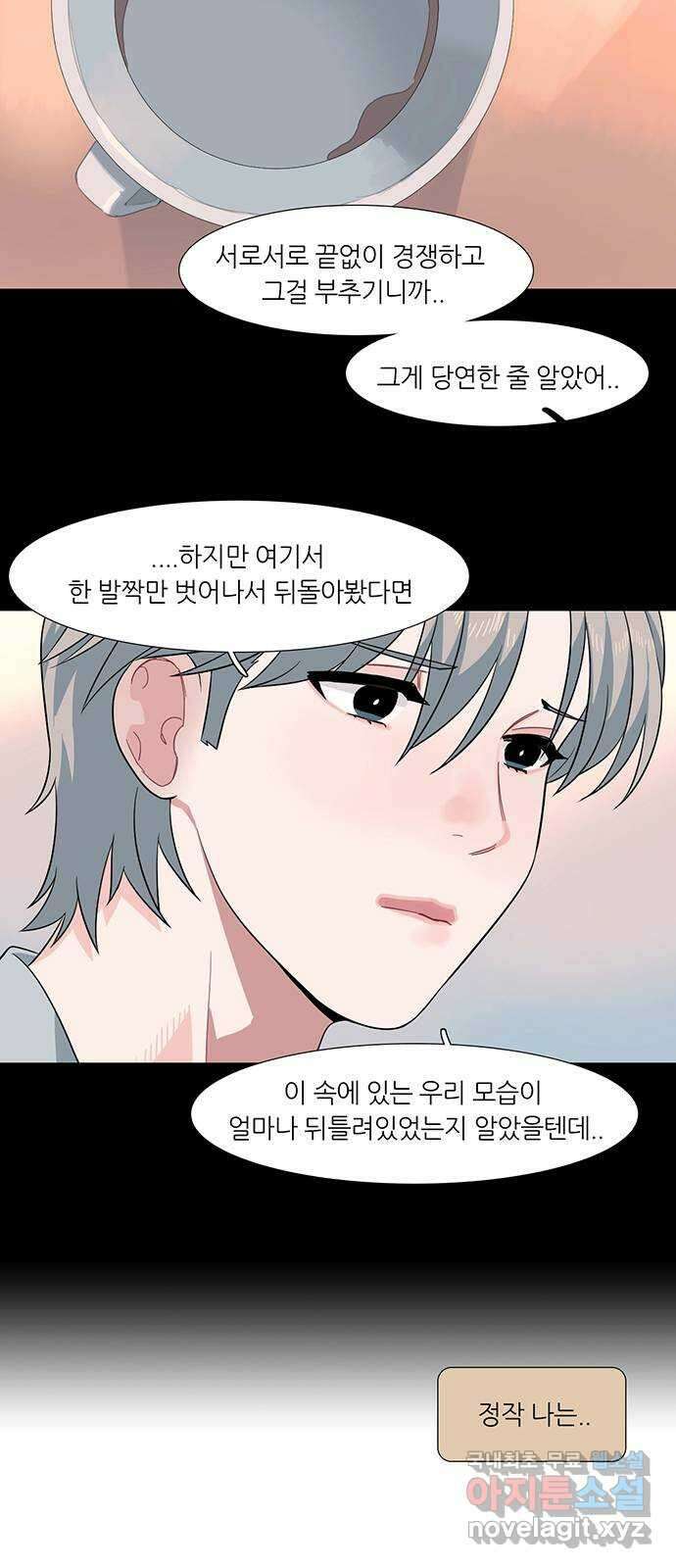 나의 작은 서점 65화 5
