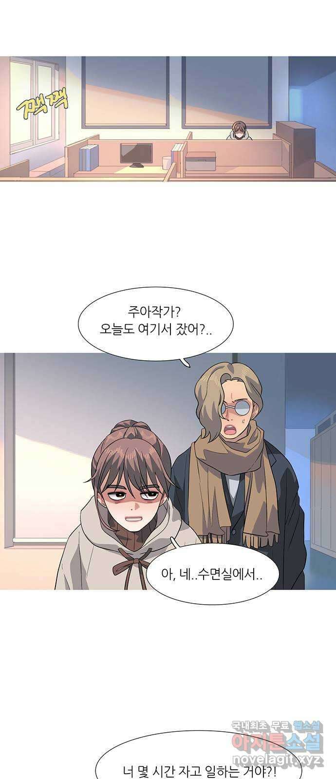 나의 작은 서점 65화 6