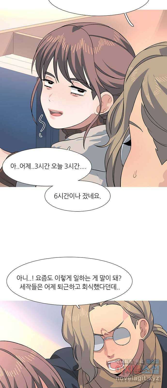 나의 작은 서점 65화 7