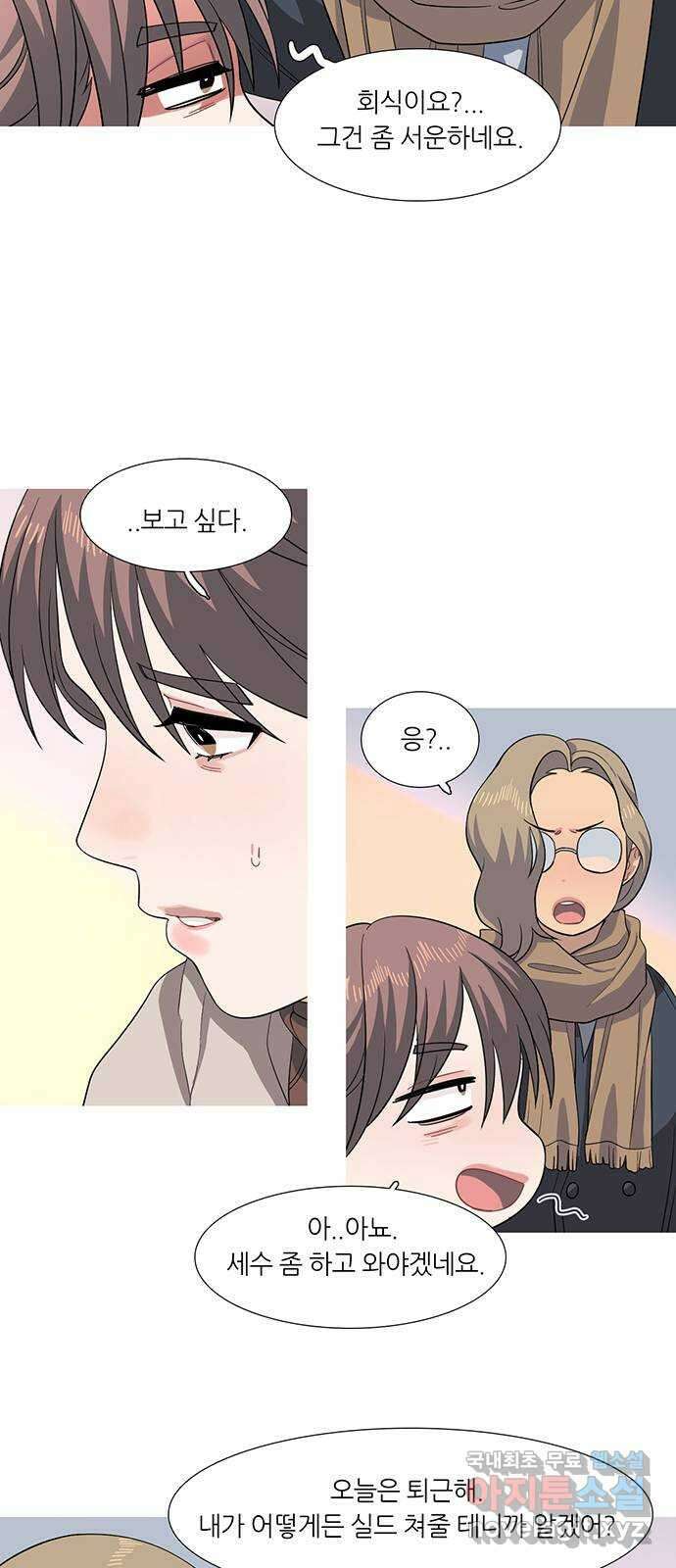 나의 작은 서점 65화 8