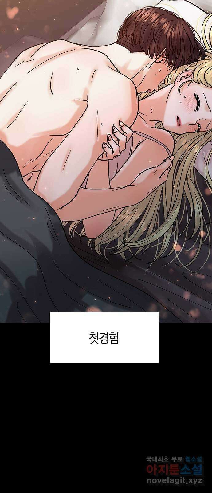 돌&아이 79화: 가장 뜨거웠던 순간 11