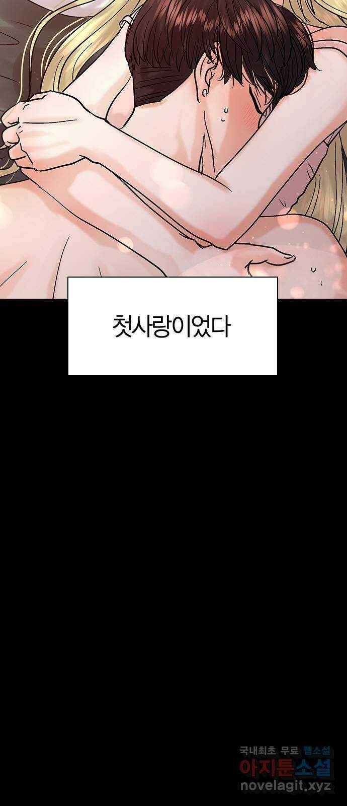 돌&아이 79화: 가장 뜨거웠던 순간 13