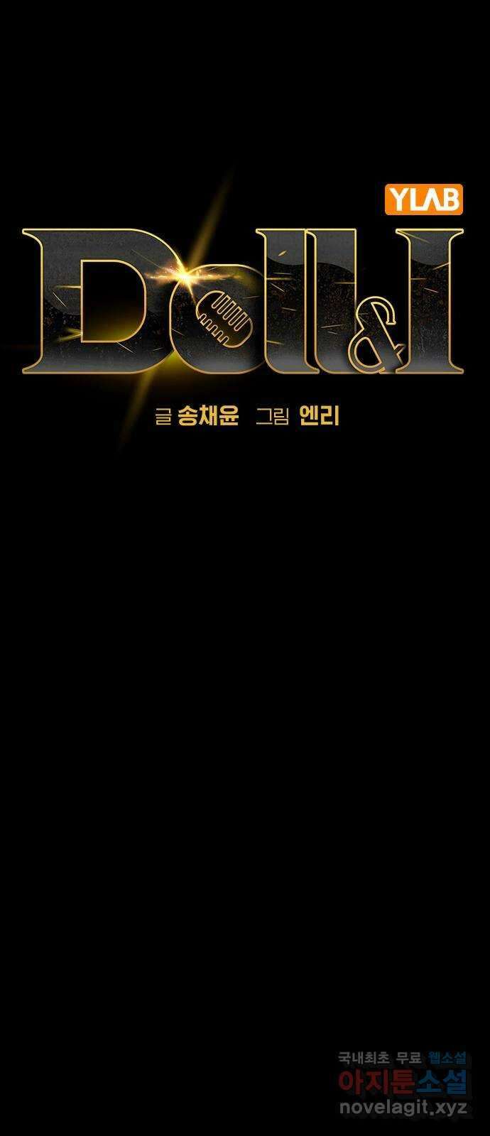 돌&아이 79화: 가장 뜨거웠던 순간 14