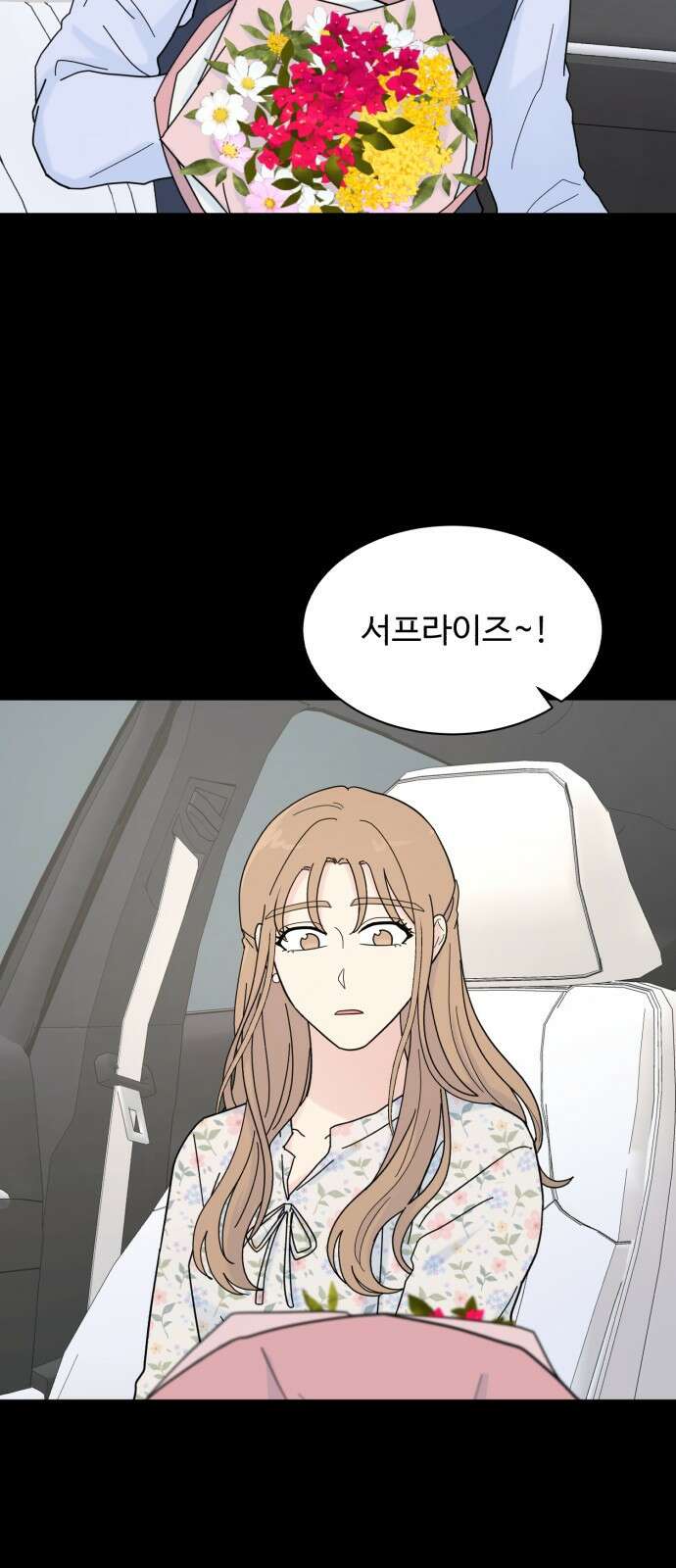 성애적 순애보 8화 2
