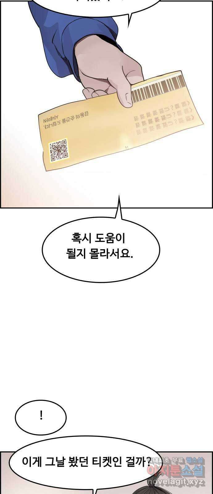 인생영화 25화 범죄의 재구성 9