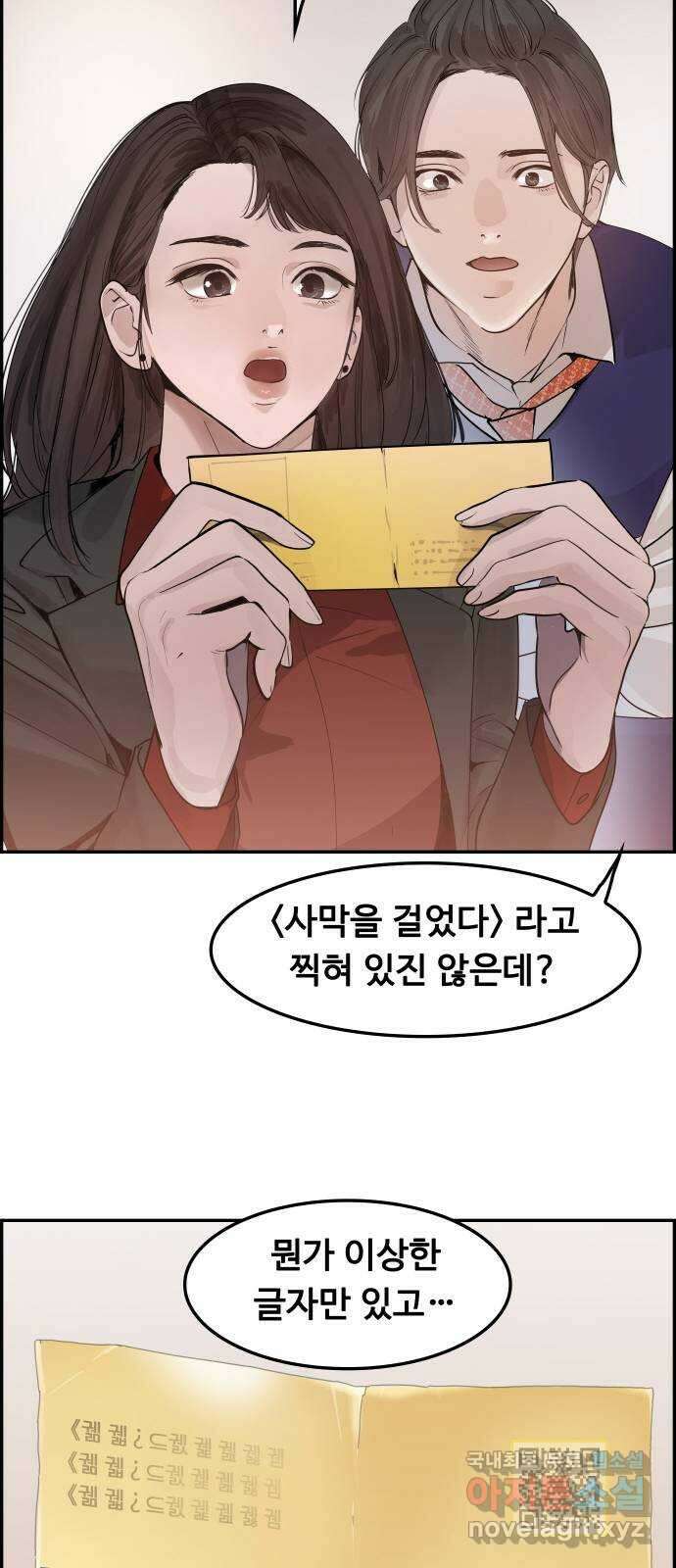 인생영화 25화 범죄의 재구성 10