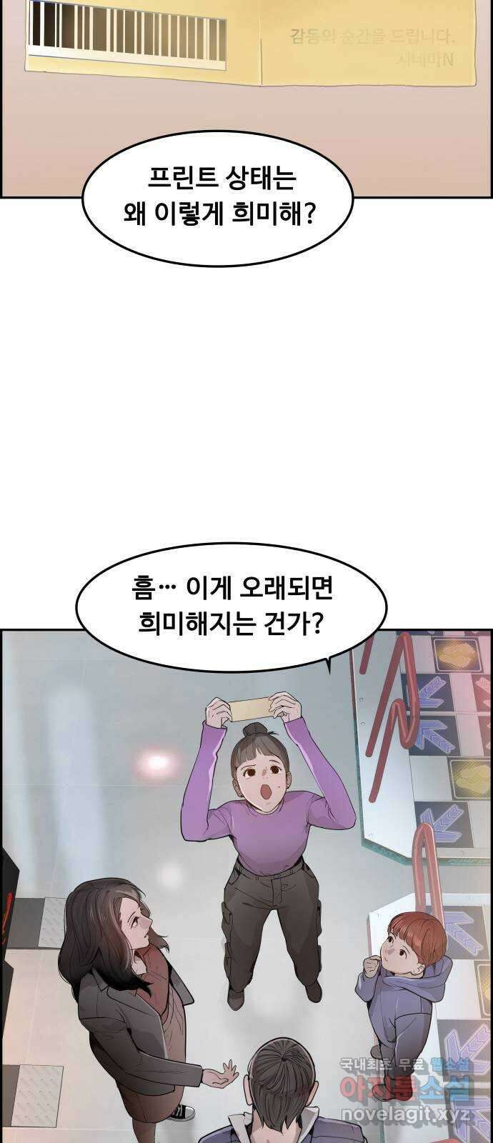인생영화 25화 범죄의 재구성 11