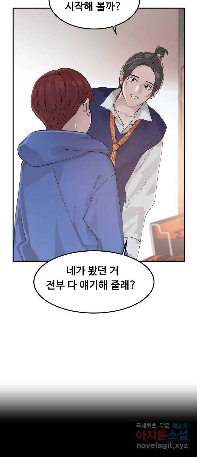인생영화 25화 범죄의 재구성 13