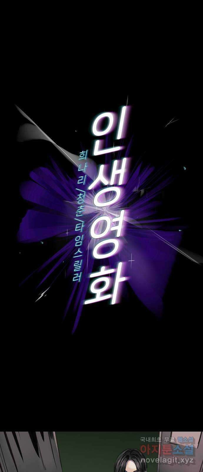 인생영화 25화 범죄의 재구성 14