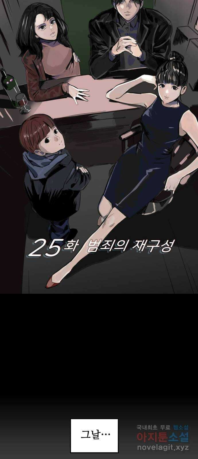 인생영화 25화 범죄의 재구성 15