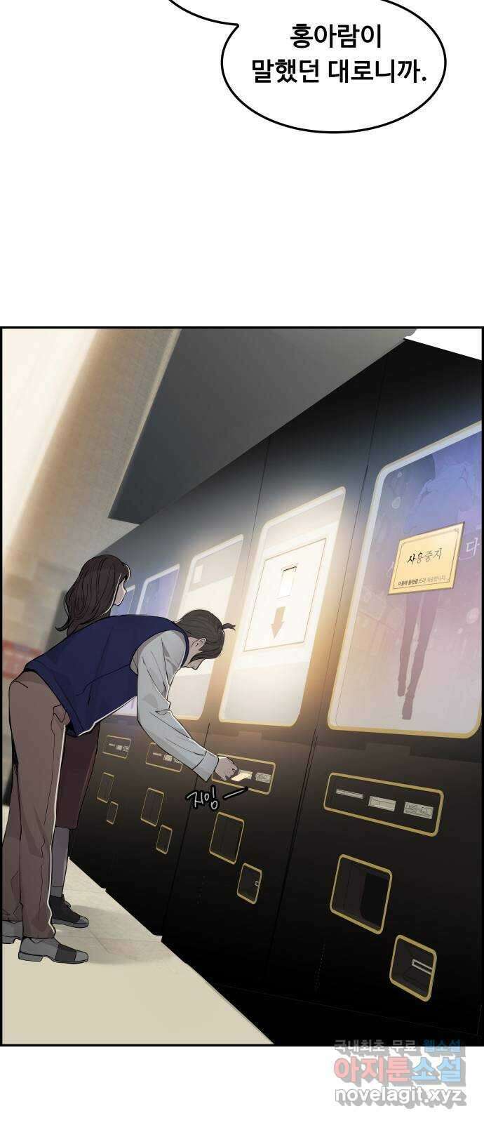 인생영화 25화 범죄의 재구성 25