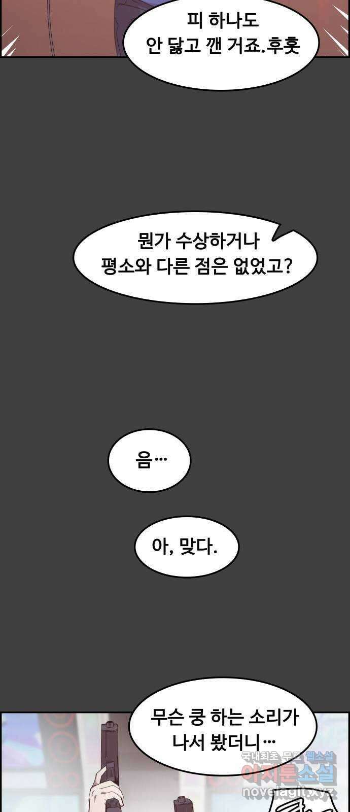 인생영화 25화 범죄의 재구성 34