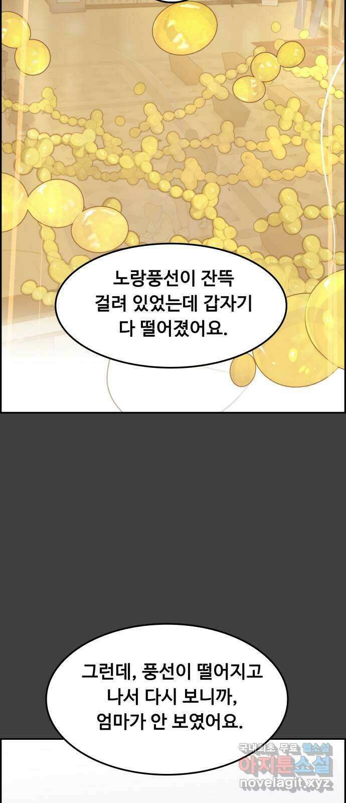 인생영화 25화 범죄의 재구성 38