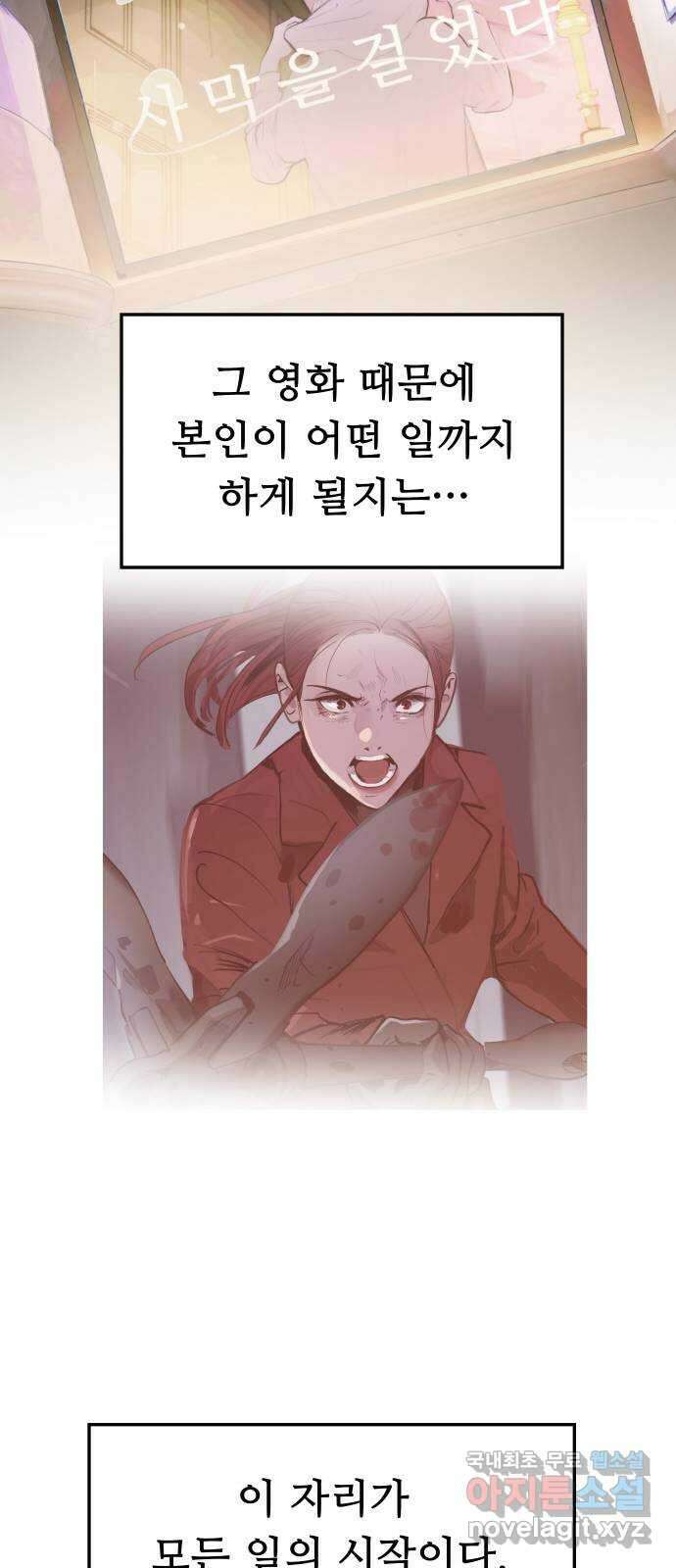 인생영화 25화 범죄의 재구성 53