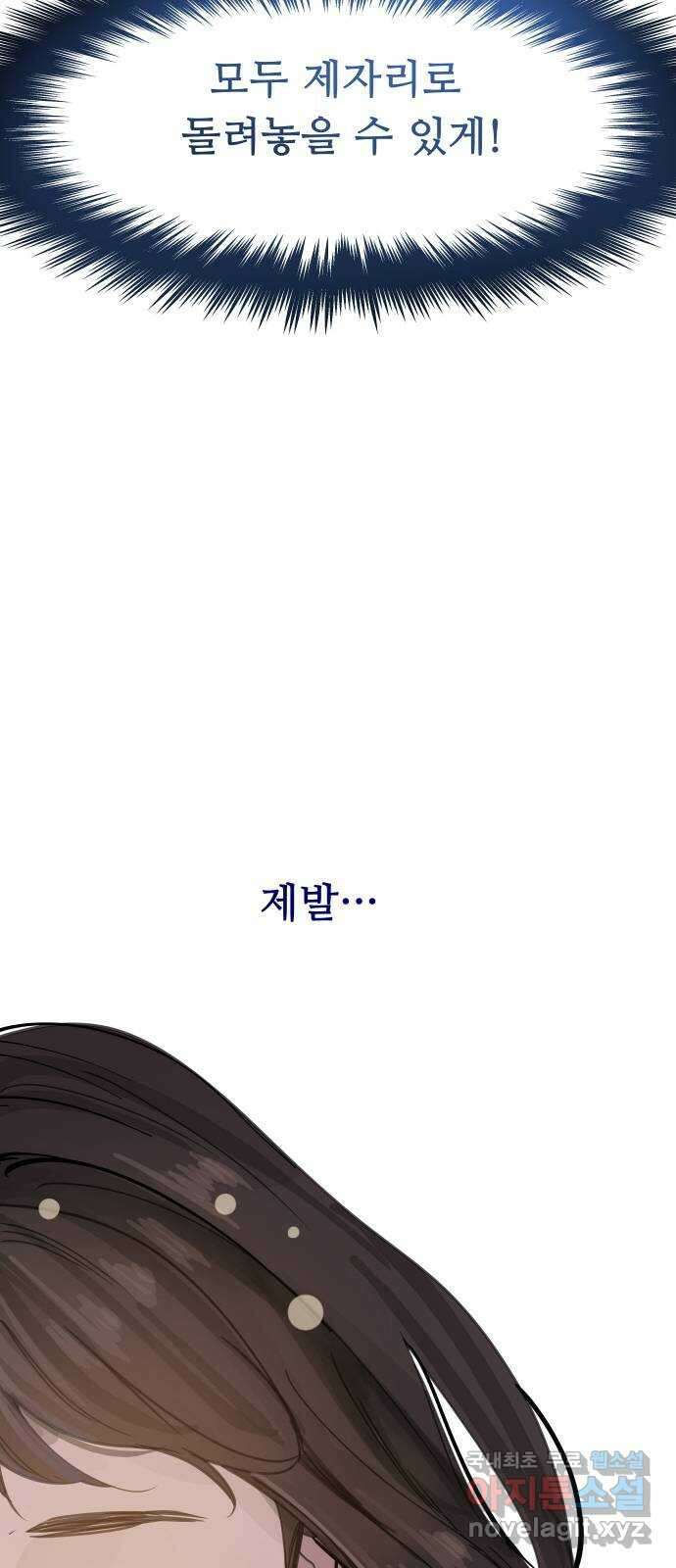 인생영화 25화 범죄의 재구성 57
