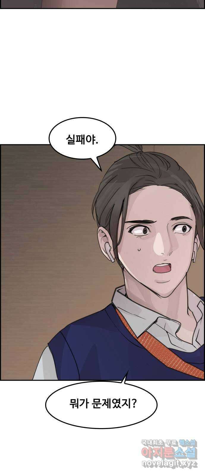 인생영화 25화 범죄의 재구성 66