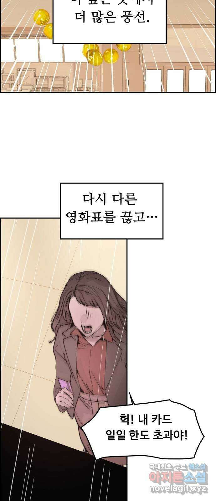 인생영화 25화 범죄의 재구성 72