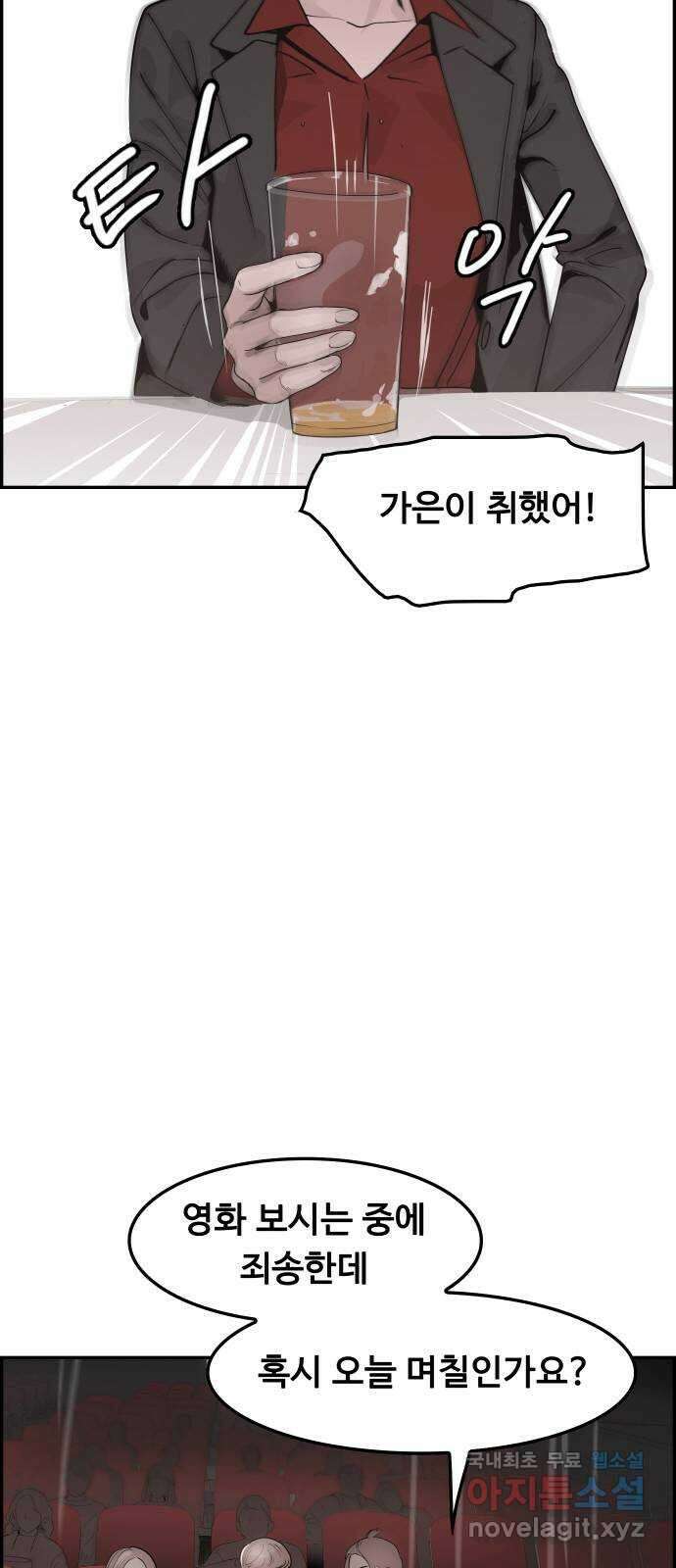 인생영화 25화 범죄의 재구성 74