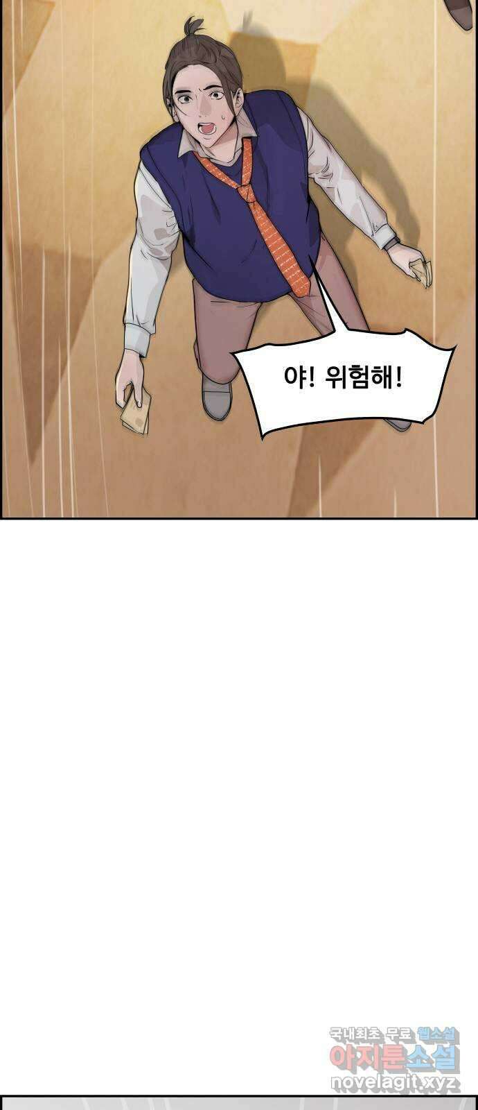 인생영화 25화 범죄의 재구성 80