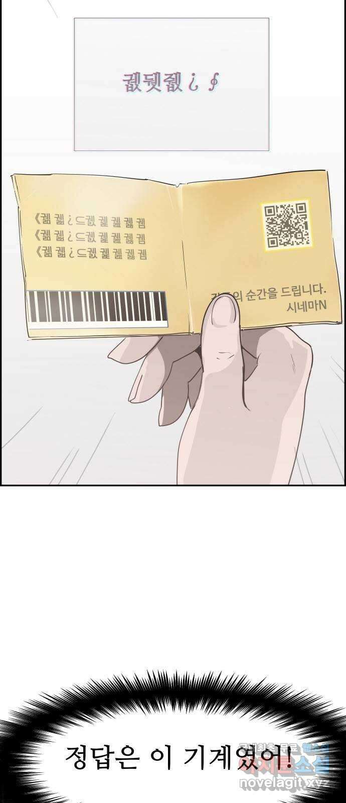 인생영화 25화 범죄의 재구성 106