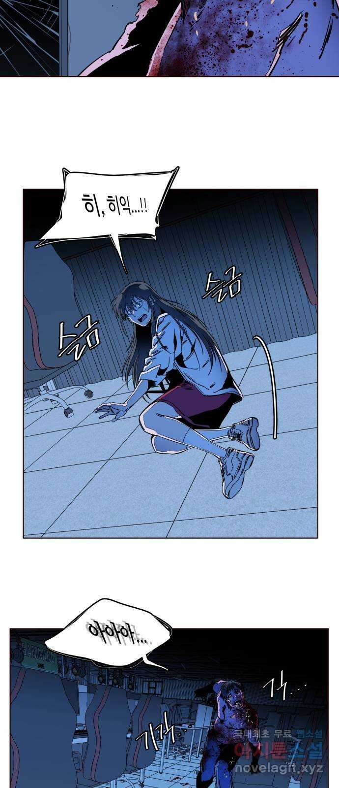 평행도시 23장 (5)_평행 도시 6