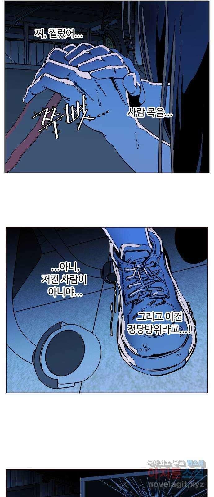 평행도시 23장 (5)_평행 도시 12
