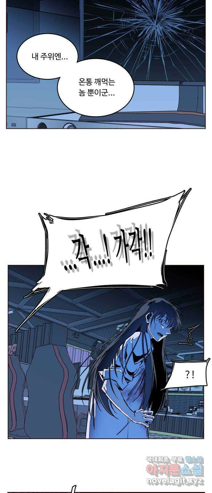 평행도시 23장 (5)_평행 도시 13