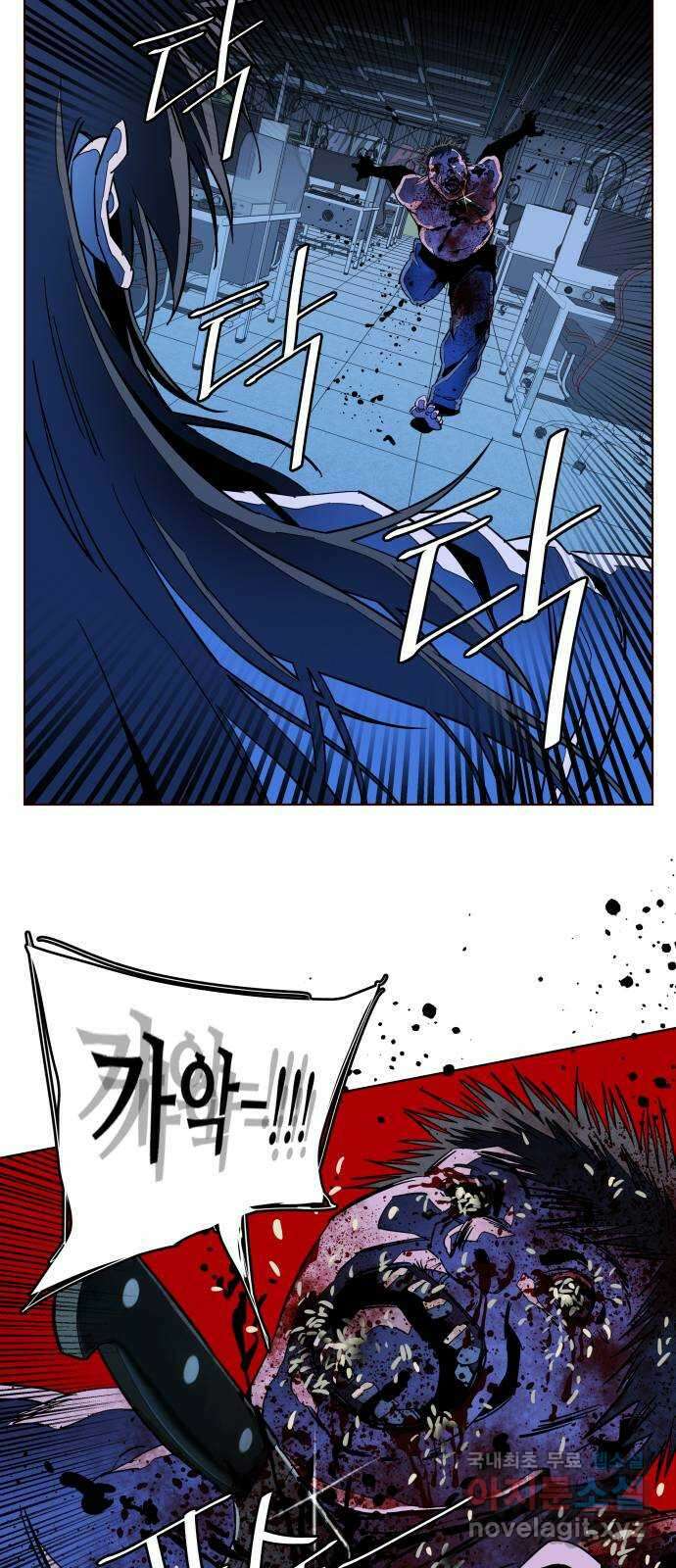 평행도시 23장 (5)_평행 도시 14