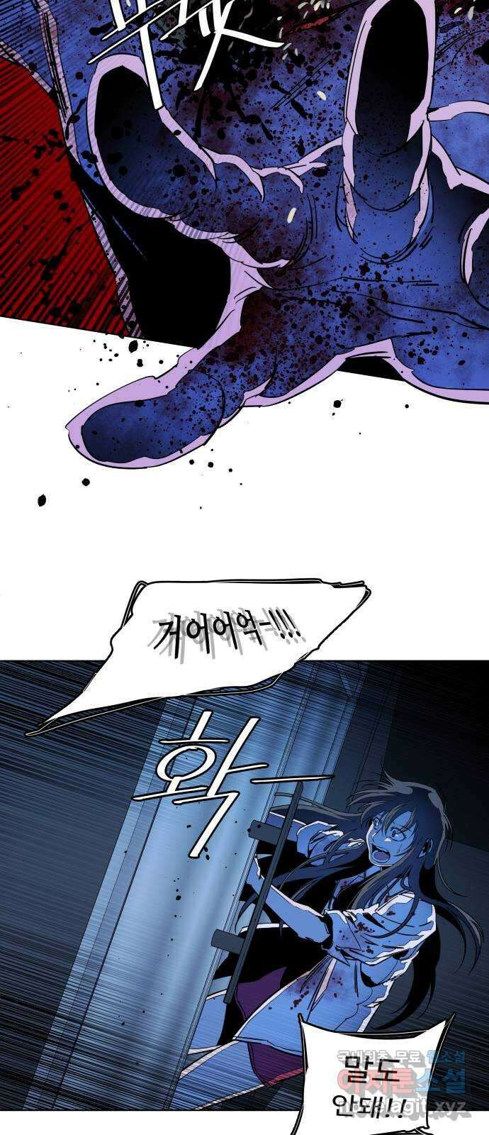 평행도시 23장 (5)_평행 도시 15