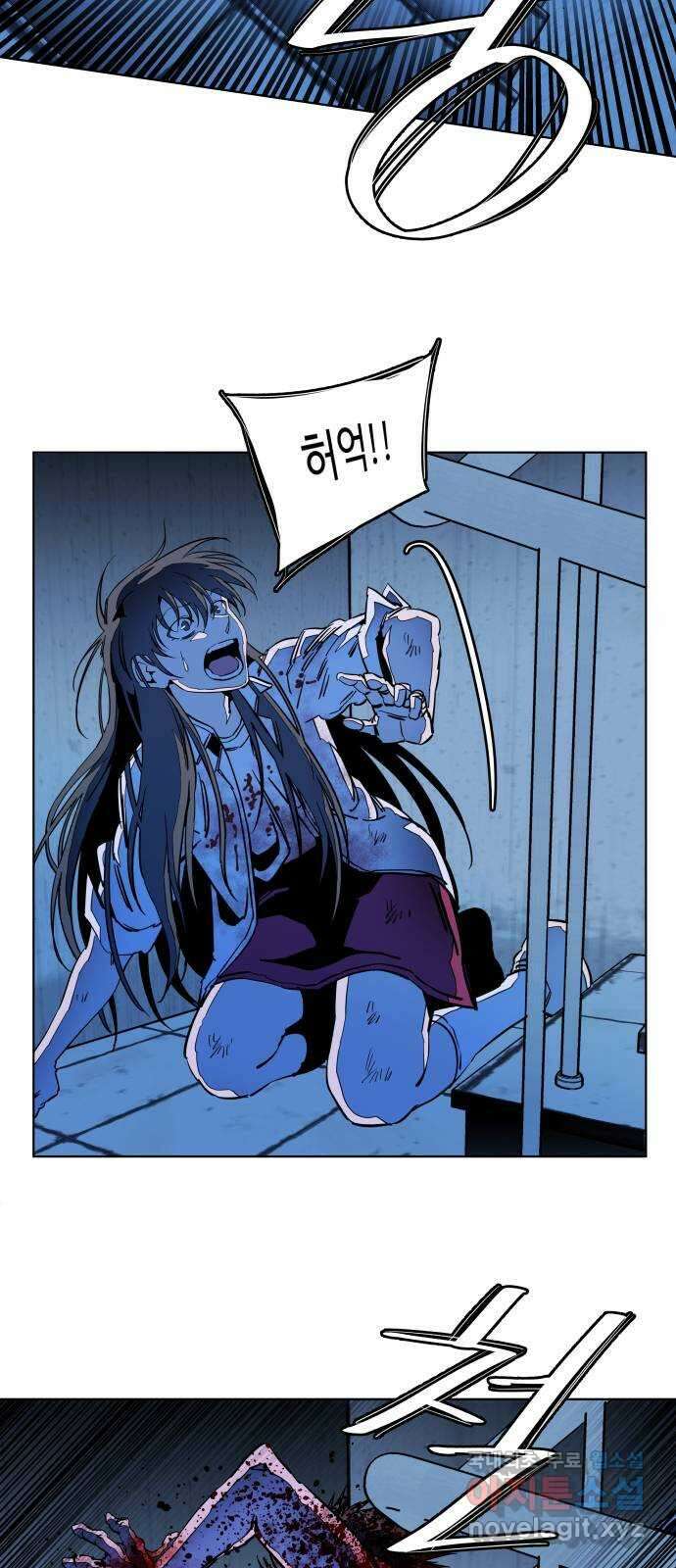 평행도시 23장 (5)_평행 도시 17