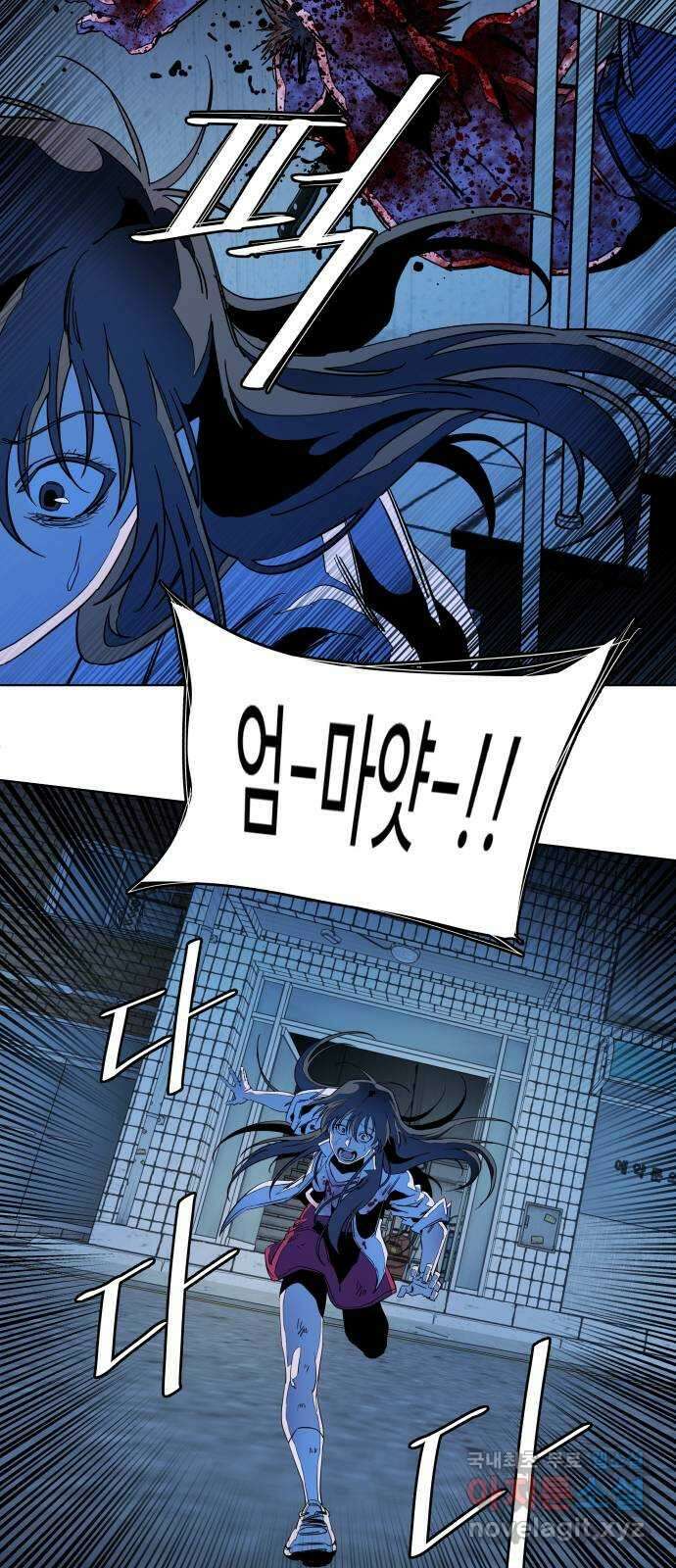 평행도시 23장 (5)_평행 도시 18