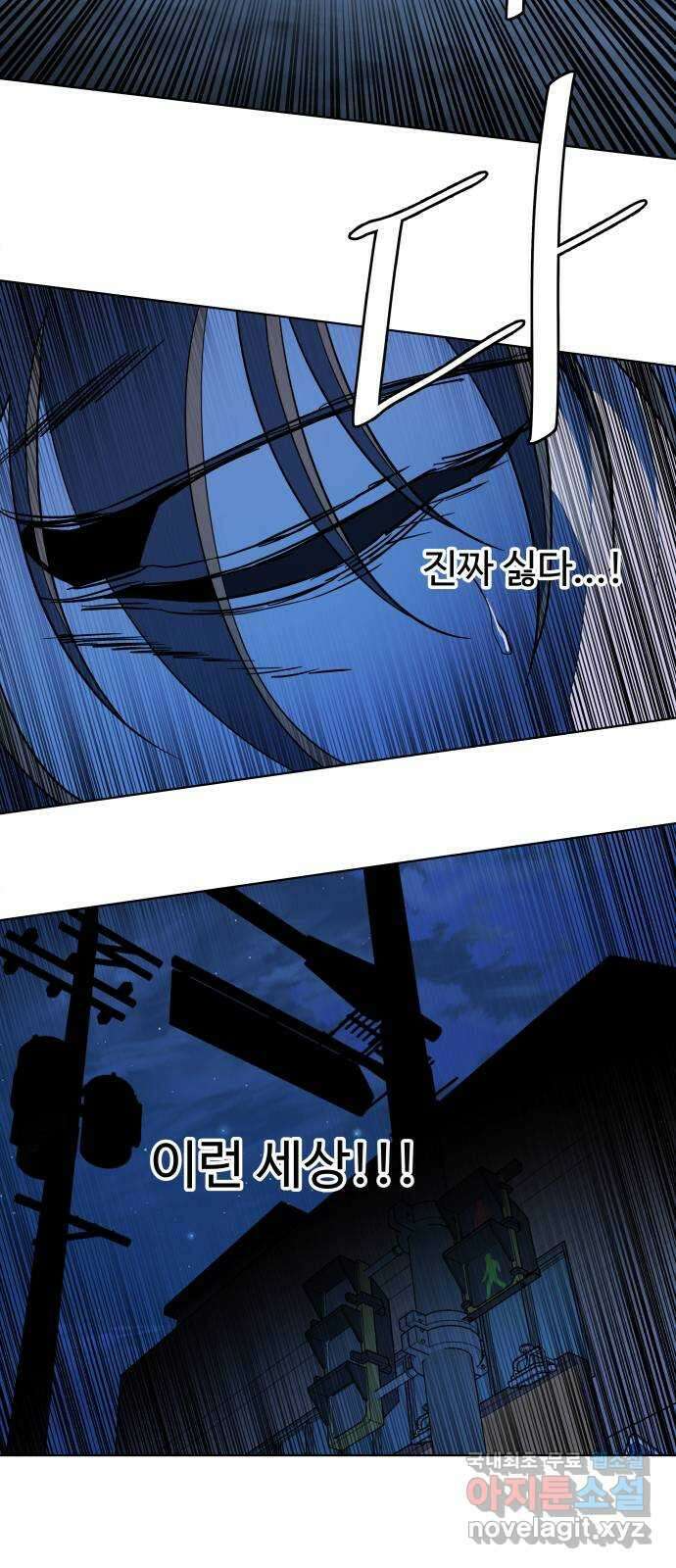 평행도시 23장 (5)_평행 도시 19