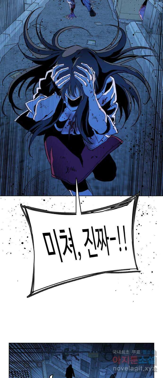 평행도시 23장 (5)_평행 도시 21
